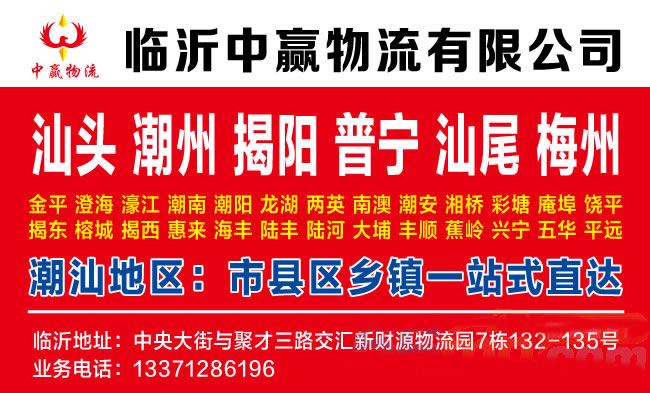 临沂到七台河物流公司-临沂中赢物流